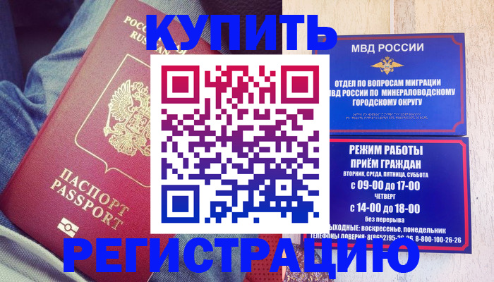 прописка для работы в Краснокамске