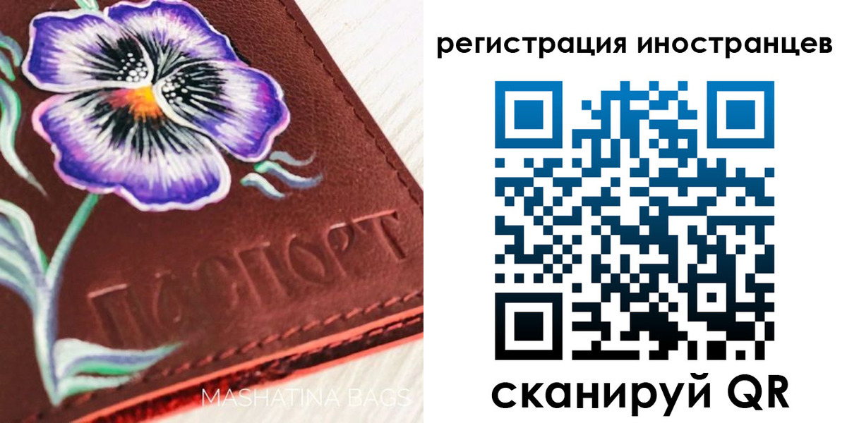 временная регистрация недорого в Краснокамске
