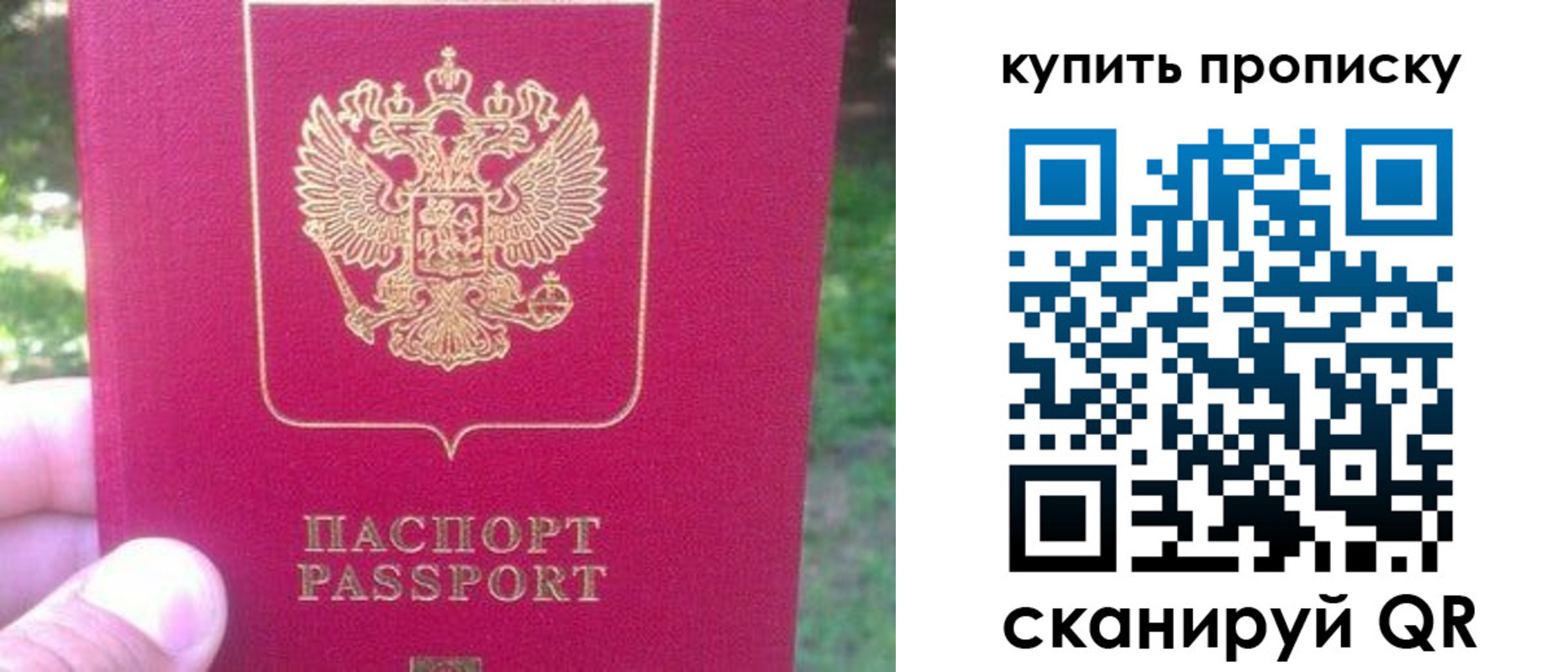 временная регистрация для школы в Краснокамске