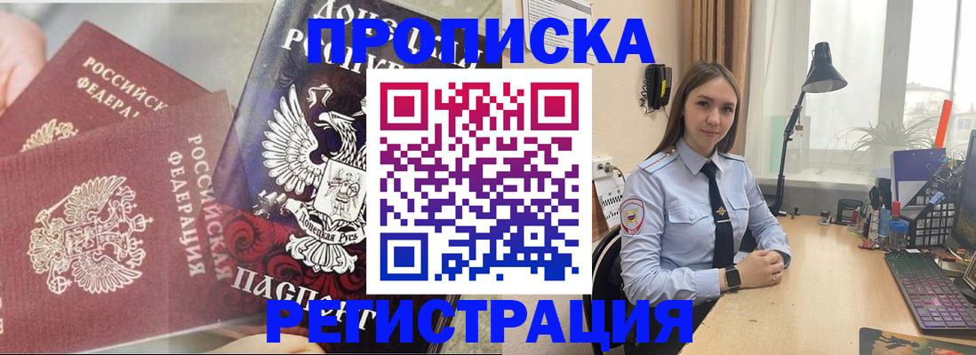 прописка регистрация в Краснокамске