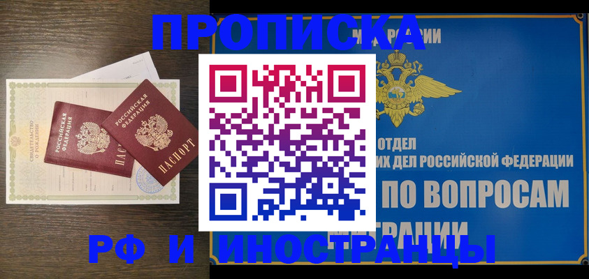 прописка иностранных граждан в Краснокамске