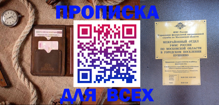 найти адрес прописки в Краснокамске