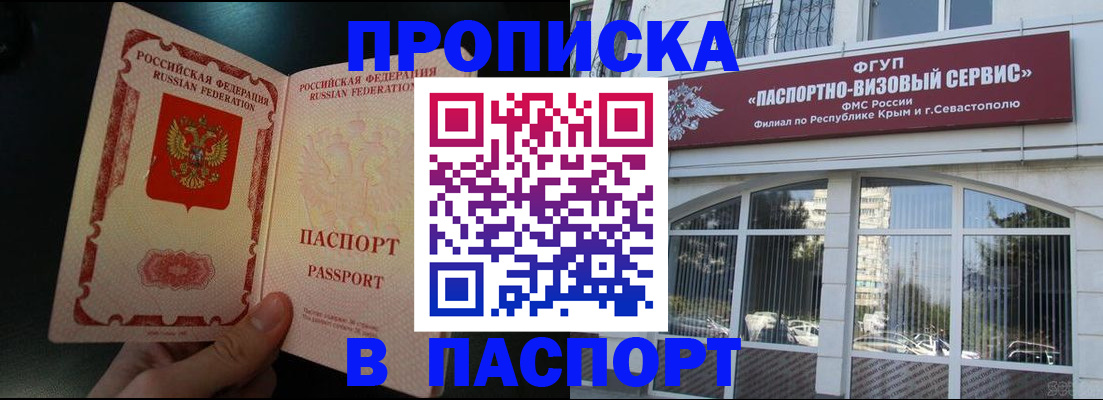 временная регистрация купить в Краснокамске