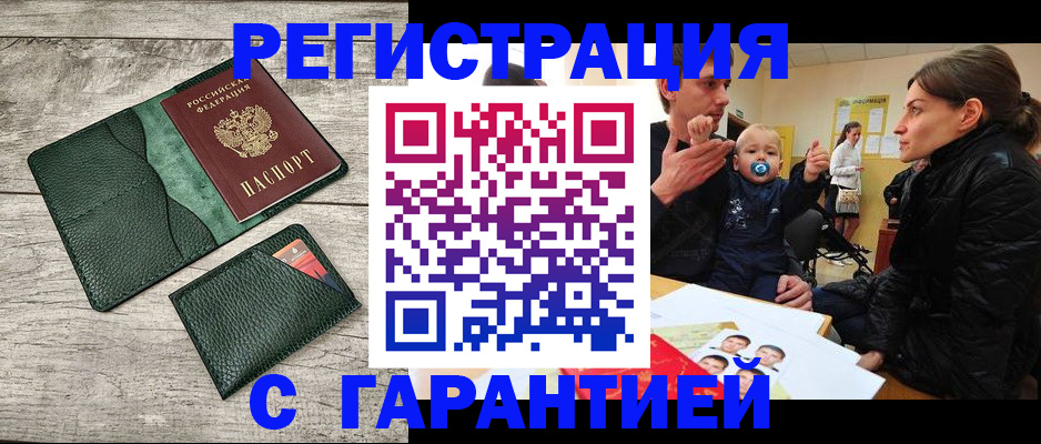 прописка паспорт в Краснокамске